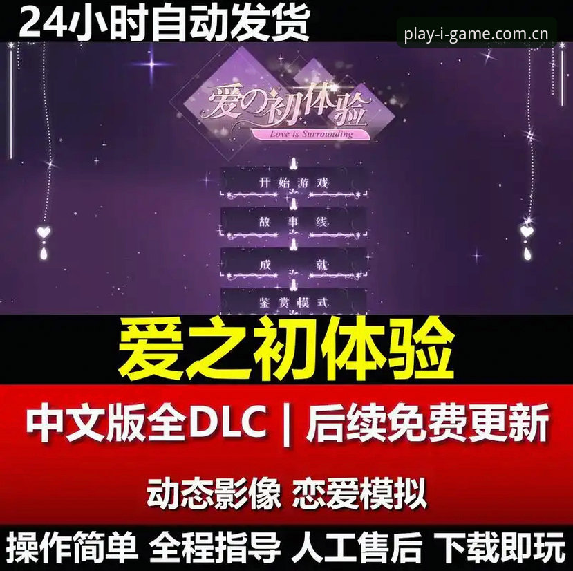 爱游戏PC版 爱游戏PC版功能详解与使用指南