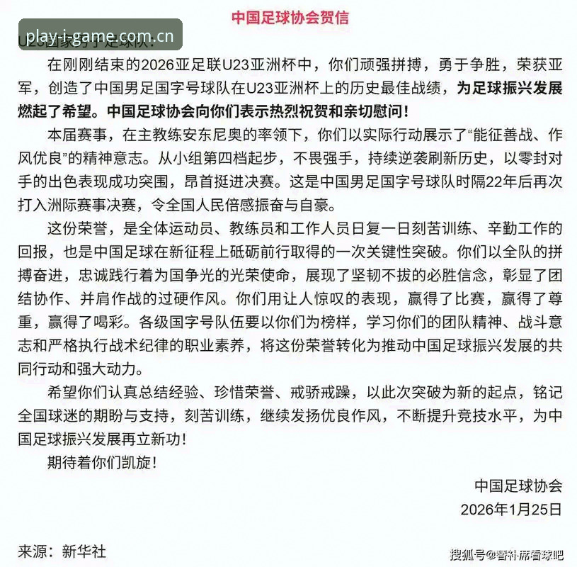 爱游戏官方网站安全吗 5种突破性视角解读足协第三批禁足名单背后的行业变革信号