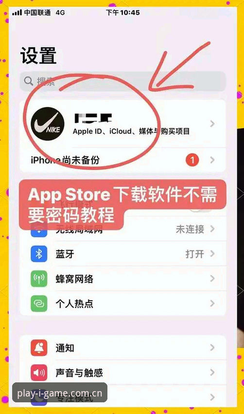 爱游戏iOS版 爱游戏iOS版新手实用指南:下载安装与充值提现必备知识