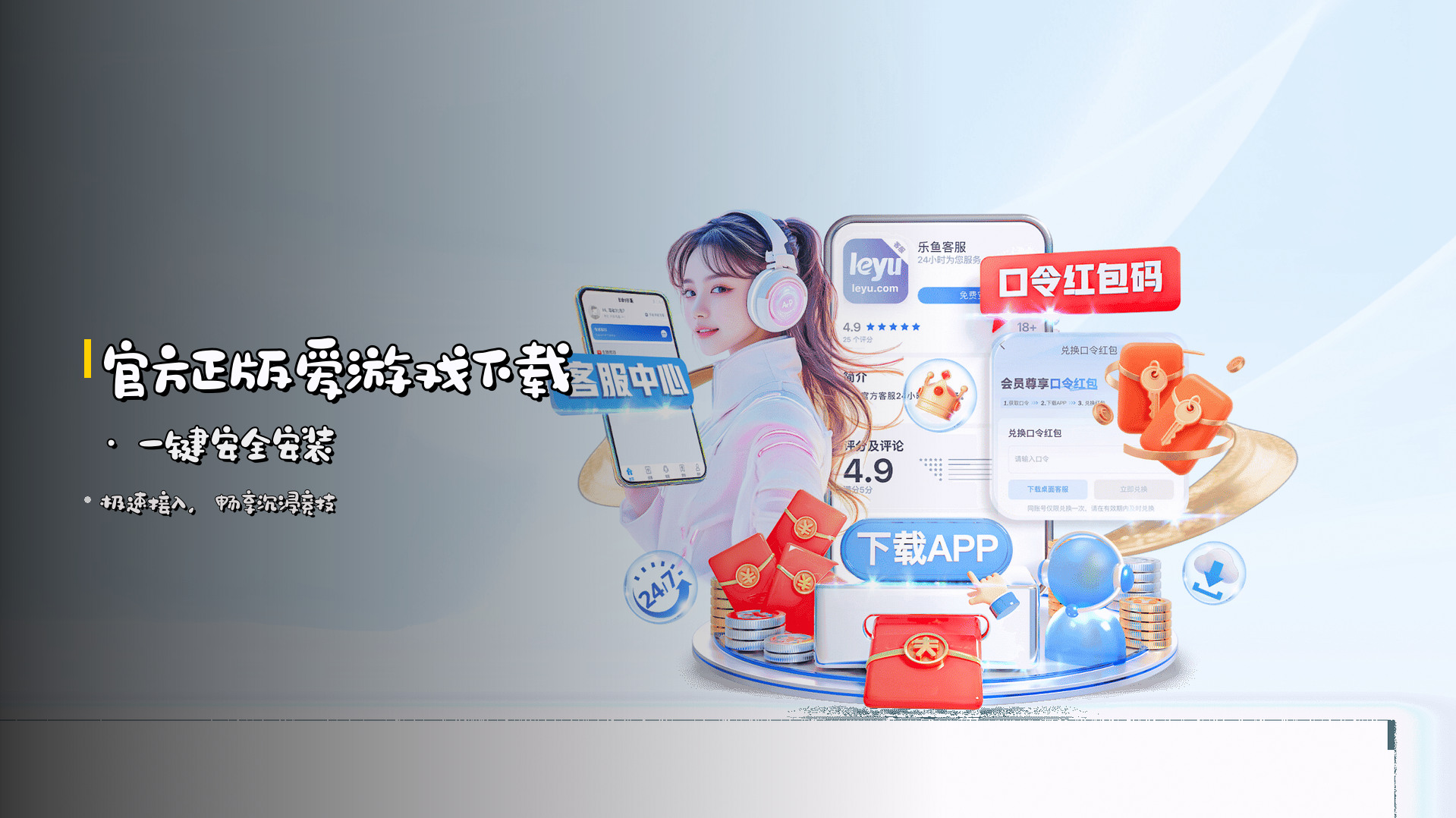 igame(爱游戏)官方网站 - 官方正版入口